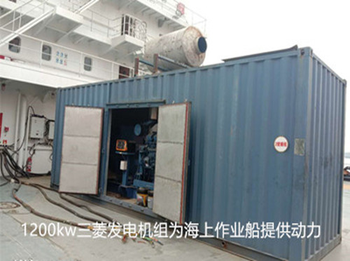 海上作业船出海作业租赁我司一台1200kw发电机组
